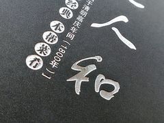-老人和饭店(淮海中路店)