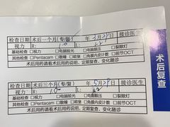 -天津大学爱尔眼科医院(天津院区)