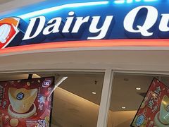 -DQ·蛋糕·冰淇淋(湖景东路店)