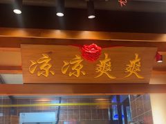 -鸽子窝(黄村店)