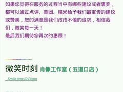 -微笑时刻照相馆·企业合影·商务外拍(北京五道口店)