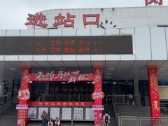 -衡阳站