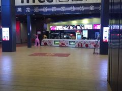 -自由人影城(大庆唐人中心店)