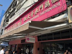 -红大哥水门鸡饭(總店)