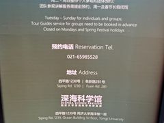 -同济大学四平路校区深海探索馆