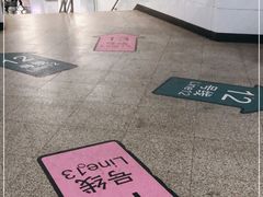 -汉中路(地铁站)