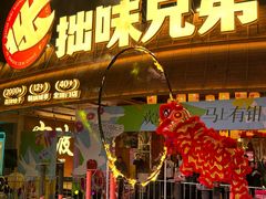 -拙味兄弟·活龙虾·旗舰店(环城西路店)