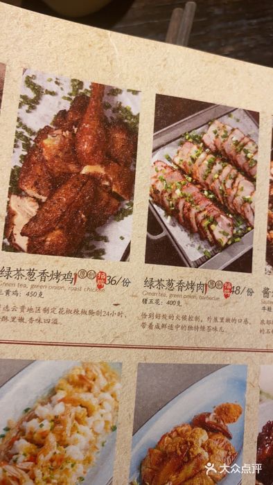 绿茶餐厅(旧宫住总万科店)--价目表图片-北京美食-大众点评网