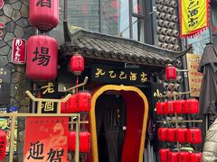 -孔乙己酒家(虹桥路店)