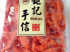 -钜记手信(新马路旗舰店)