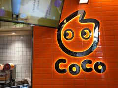 -CoCo都可(北新桥店)