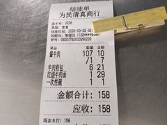 -上海为民商行清真饭店(南大路店)