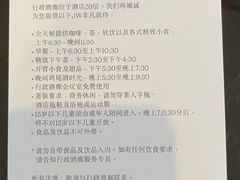 -上海明天广场JW万豪酒店