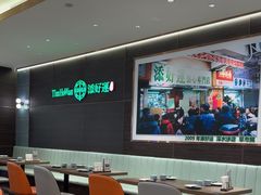 -添好运(武商MALL店)