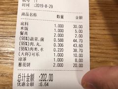 账单-拿渡·水煮鱼 麻辣香锅(西单大悦城店)