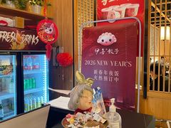 -伊喜饺子·烤鸭(五道口学院路店)