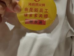 -海底捞火锅(东百中心店)