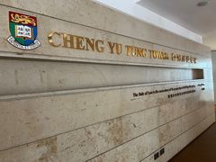 -香港大学