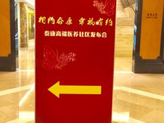 -北京中国大饭店