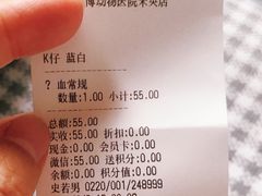 -万博宠物医院·手术·诊疗(未央凤城五路店)