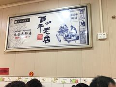 -袁森泰鲜汤(江汉区三民靓汤店)