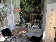 -春庄咖啡SpringHues(钟楼小区店)