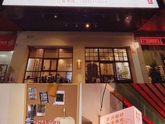 -盏簋品味馆(沙溪店)