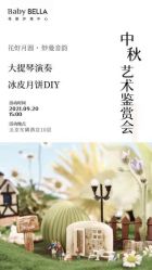 -baby bella小贝拉母婴护理中心(北京东隅店)