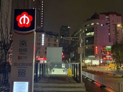 -萨莉亚意式餐厅(石鼓路店)