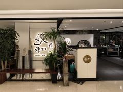 -羲和雅苑•北京烤鸭(国贸商城店)