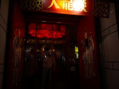 门面-大龙辣火锅·龙虾·烧烤(湖滨新天地店)