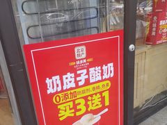 -味多美蛋糕(西安门店)