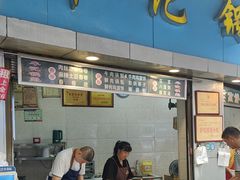 -牟记锅魁(总店)