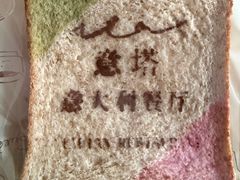 -ITA·意塔意大利餐厅(亦庄店)