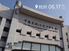 -中国京杭大运河博物馆