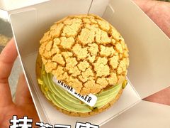 -DRUNK BAKER(上海陕康里店)