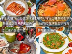-沿江海南菜·文昌鸡祖师爷(大东海店)