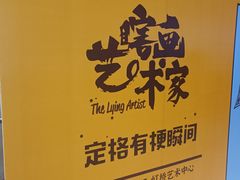 -虹桥艺术中心