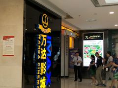 -万达影城(大明宫万达广场IMAX店)