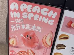 -泽田本家·铜锣烧(TX淮海店)