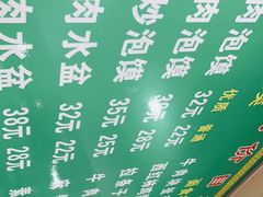 -清真老铁家灌汤包