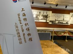 -上海纺织博物馆