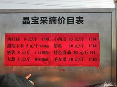 -晶宝温泉农庄