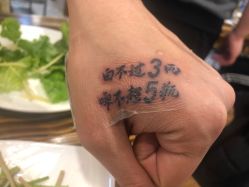 点击看大图 手部-飛凡TATTOO纹身•原创