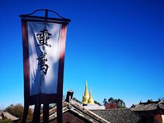 -天龙八部武侠城