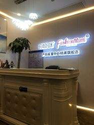 -时尚妈咪产后修复中心