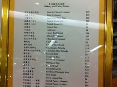 菜单-老佛爷饼店
