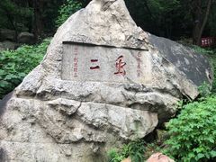 -泰山风景名胜区