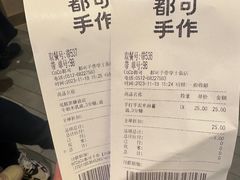 -都可手作(学士街手作店)