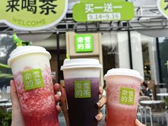 -奈雪的茶(中洲πmall店)